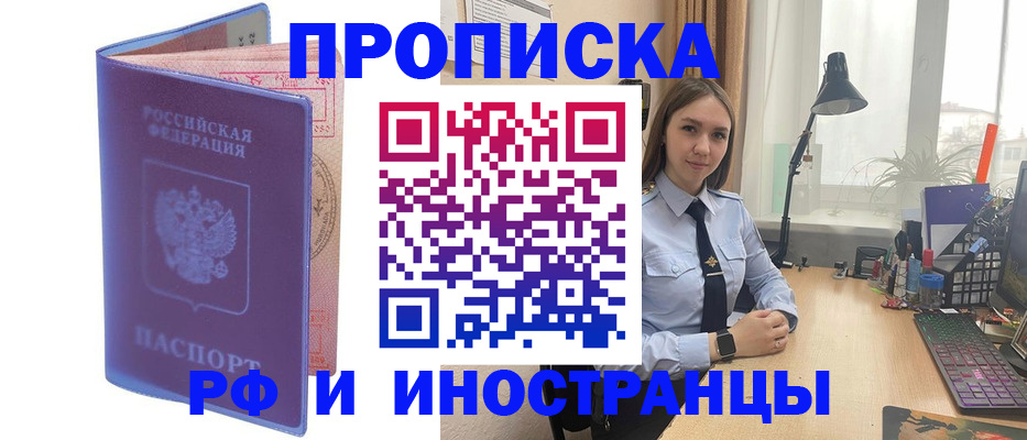 прописка гарантия в Воркуте